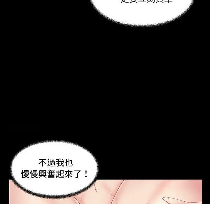 漫画《脱序教师》第6话第62张图