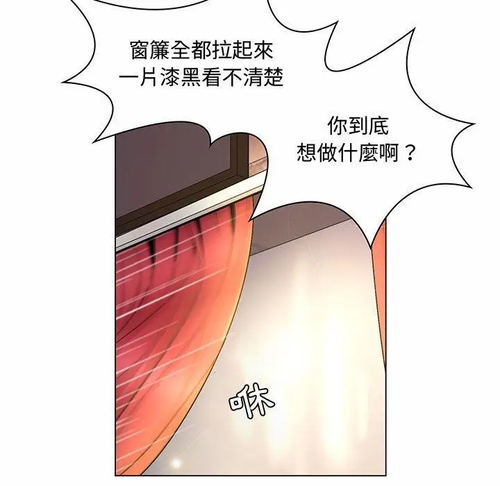 漫画《脱序教师》第6话第7张图