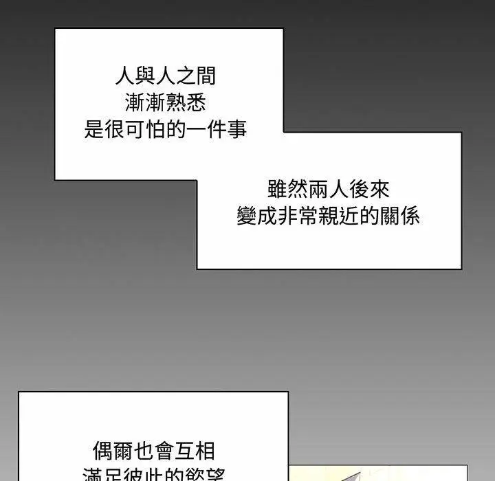 漫画《脱序教师》第6话第70张图