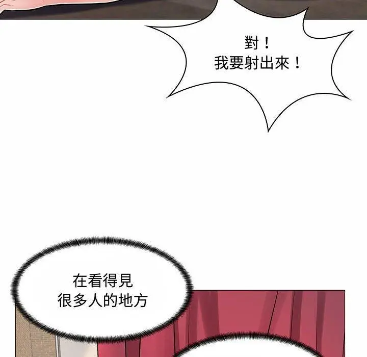 漫画《脱序教师》第6话第83张图