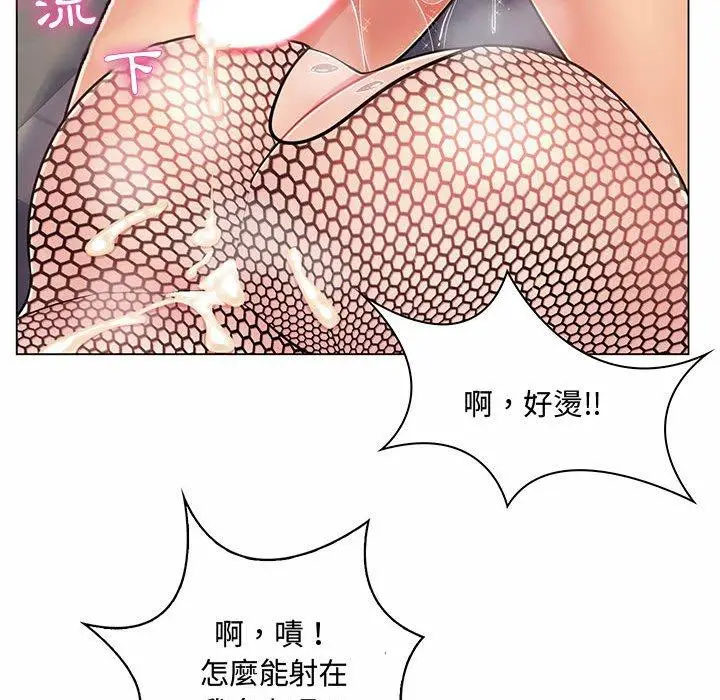 漫画《脱序教师》第6话第92张图