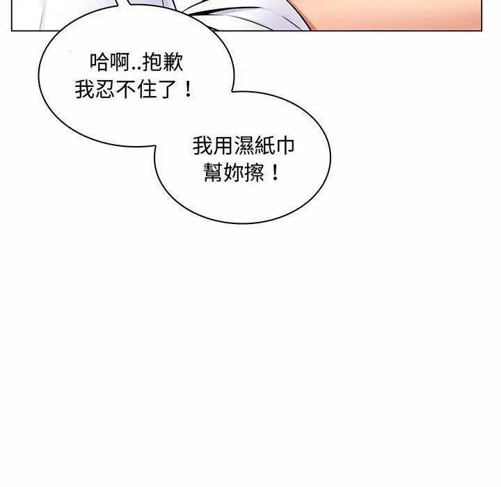 漫画《脱序教师》第6话第95张图