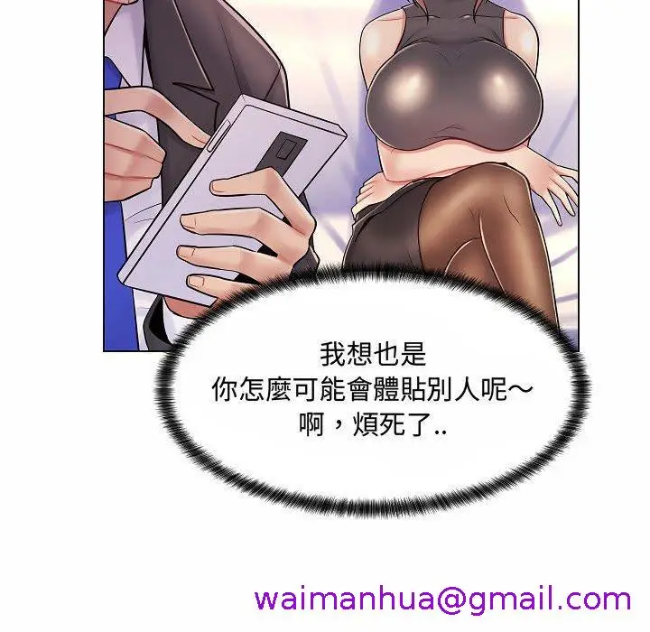 漫画《脱序教师》第10话第109张图