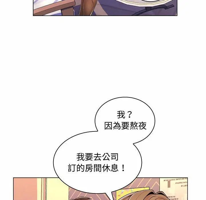 漫画《脱序教师》第10话第118张图
