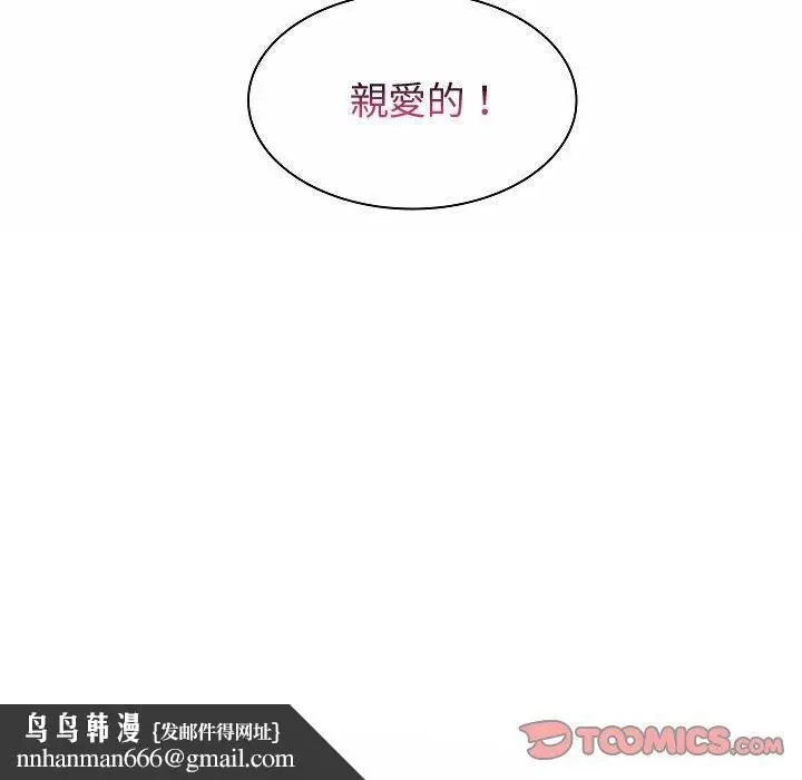 漫画《脱序教师》第10话第123张图
