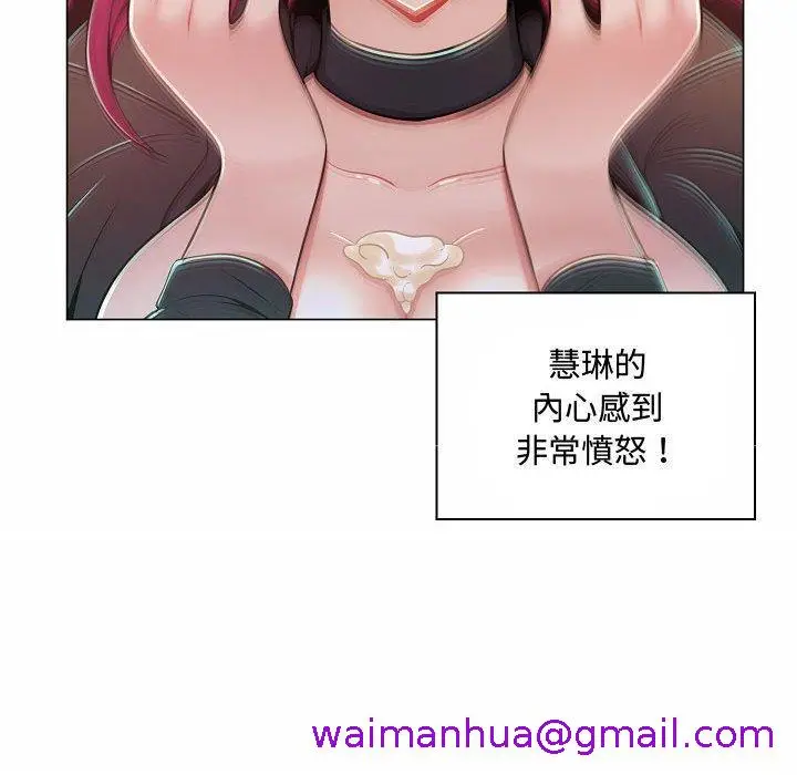 漫画《脱序教师》第10话第13张图