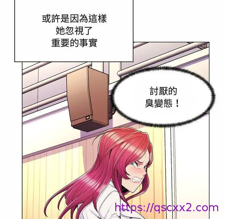 漫画《脱序教师》第10话第49张图