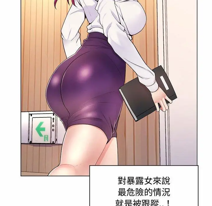 漫画《脱序教师》第10话第50张图