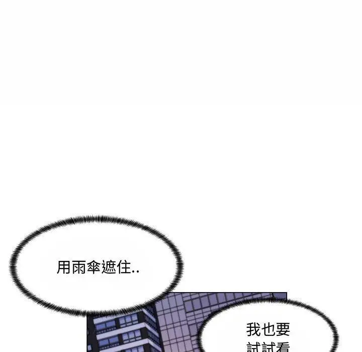漫画《脱序教师》第10话第64张图