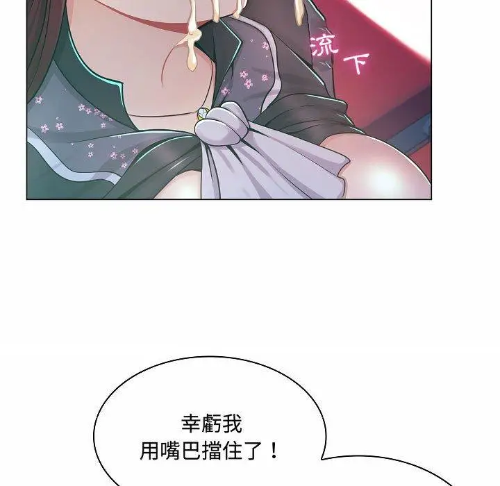 漫画《脱序教师》第10话第7张图