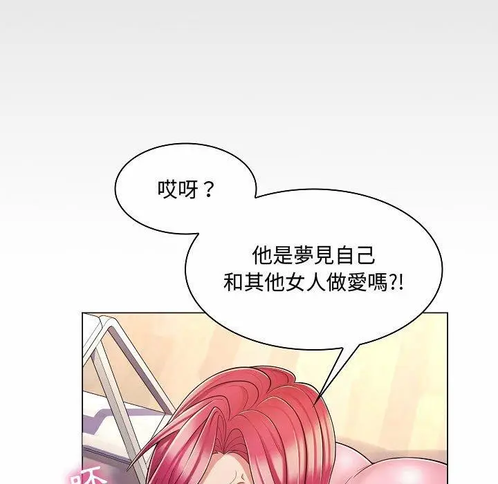 漫画《脱序教师》第10话第80张图