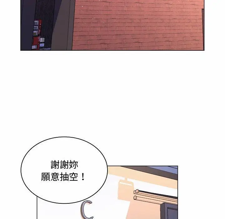 漫画《脱序教师》第10话第86张图