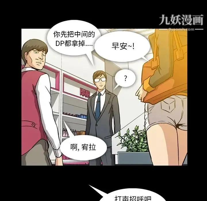 漫画《蜜毒》第1话第103张图
