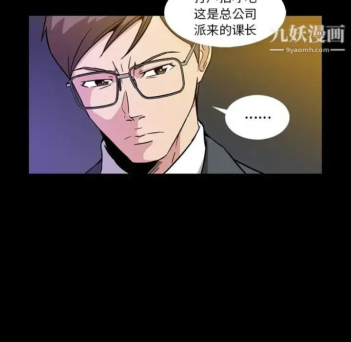 漫画《蜜毒》第1话第104张图