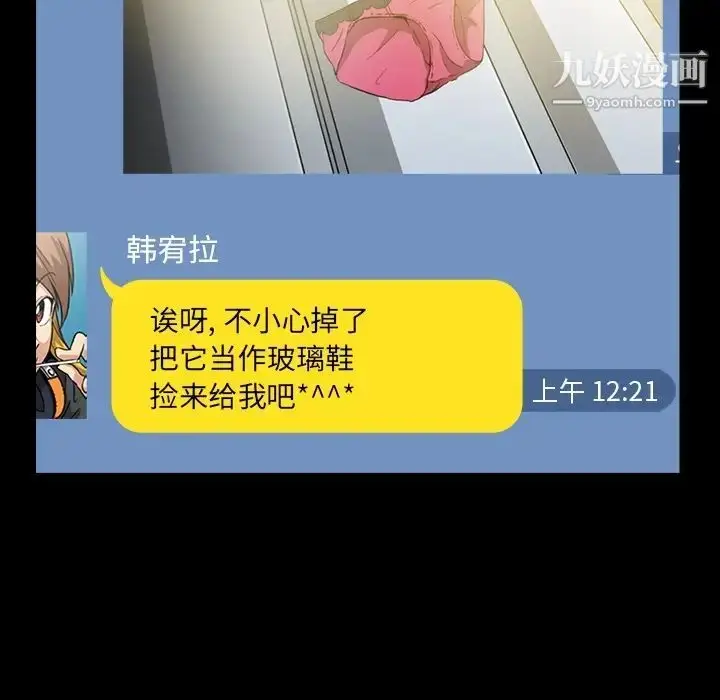 漫画《蜜毒》第1话第11张图