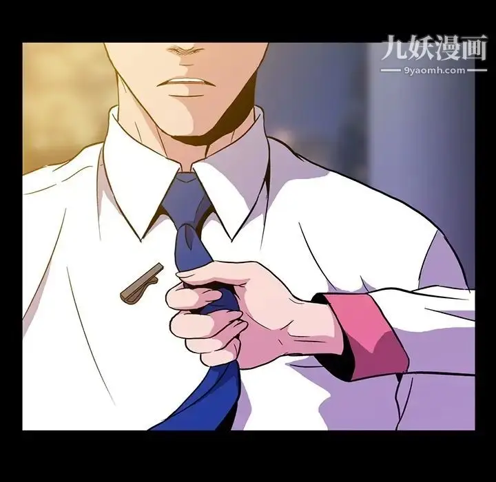 漫画《蜜毒》第1话第17张图