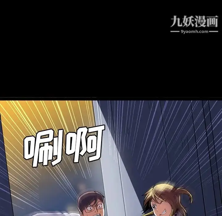 漫画《蜜毒》第1话第18张图
