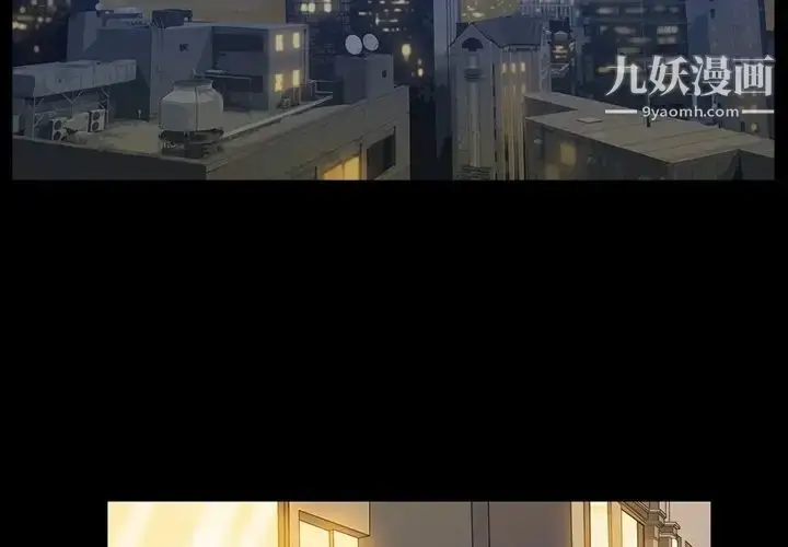 漫画《蜜毒》第1话第2张图