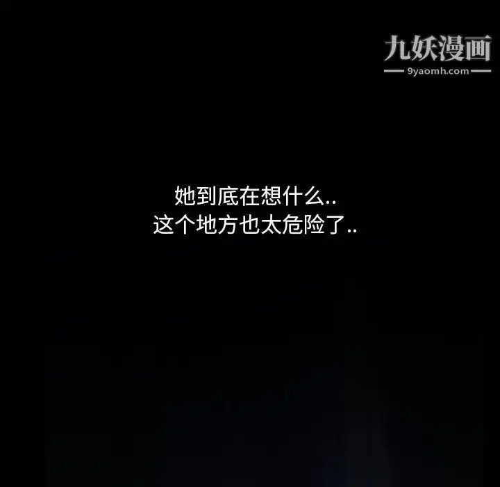 漫画《蜜毒》第1话第22张图