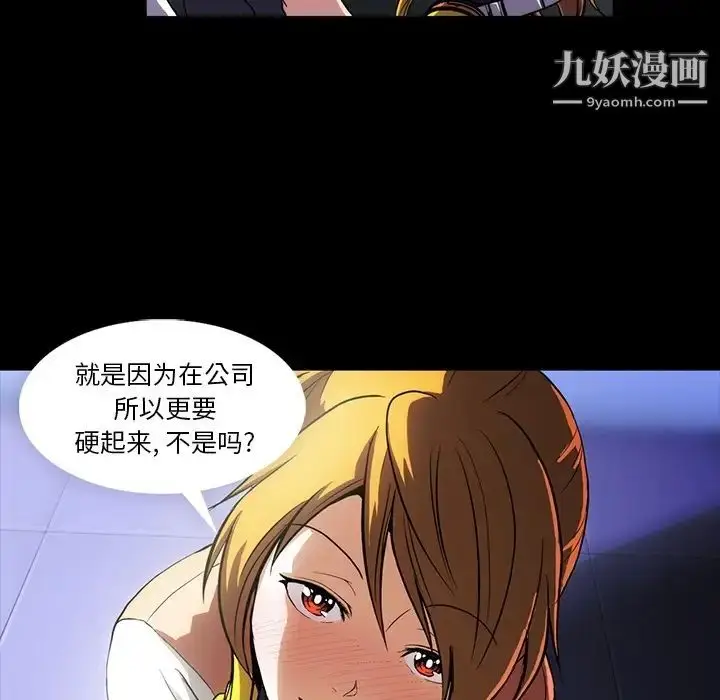 漫画《蜜毒》第1话第34张图