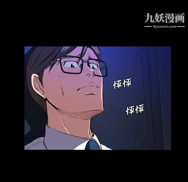 漫画《蜜毒》第1话第36张图