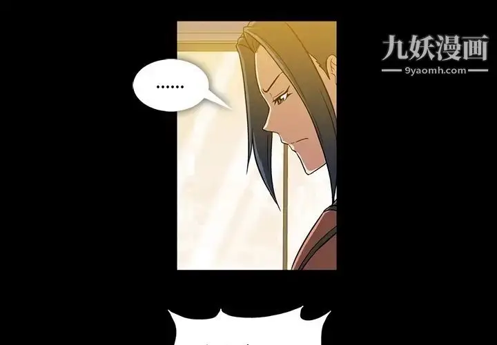 漫画《蜜毒》第1话第4张图