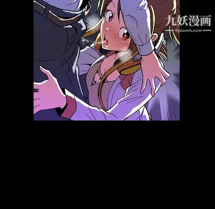漫画《蜜毒》第1话第42张图