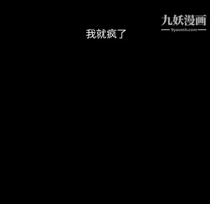 漫画《蜜毒》第1话第43张图