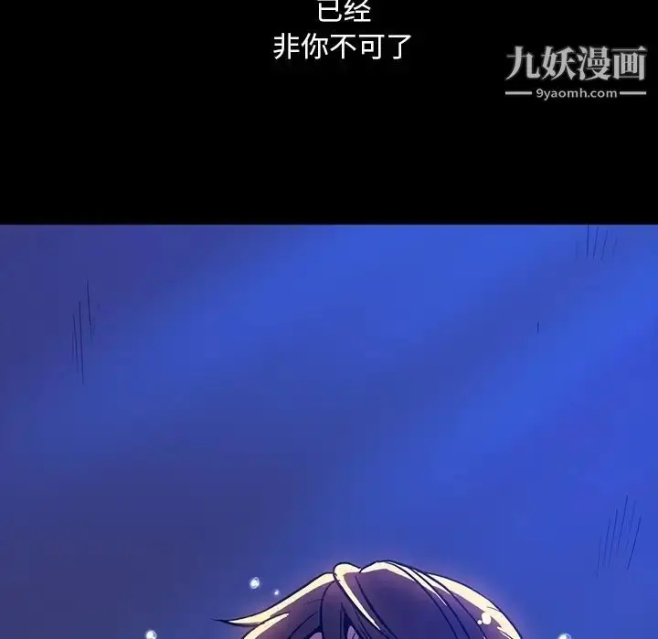 漫画《蜜毒》第1话第67张图
