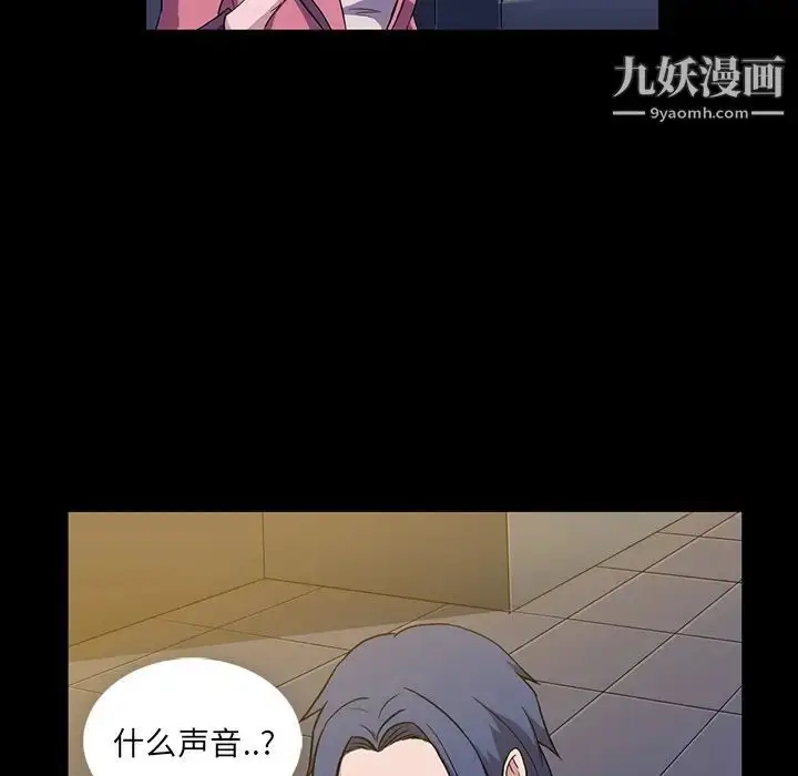 漫画《蜜毒》第1话第73张图