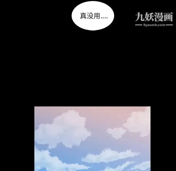 漫画《蜜毒》第1话第96张图