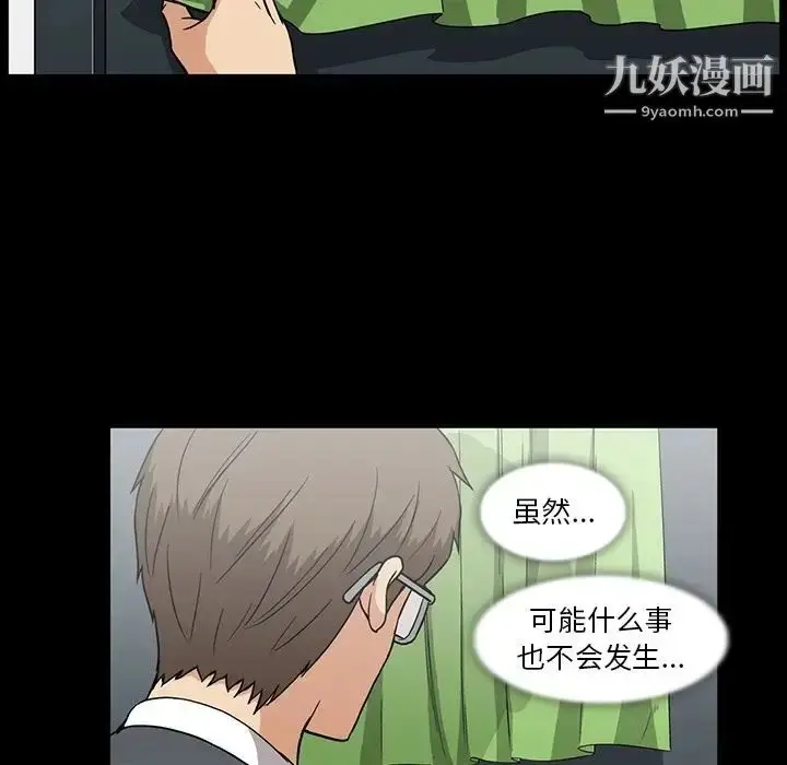 漫画《蜜毒》第13话第107张图