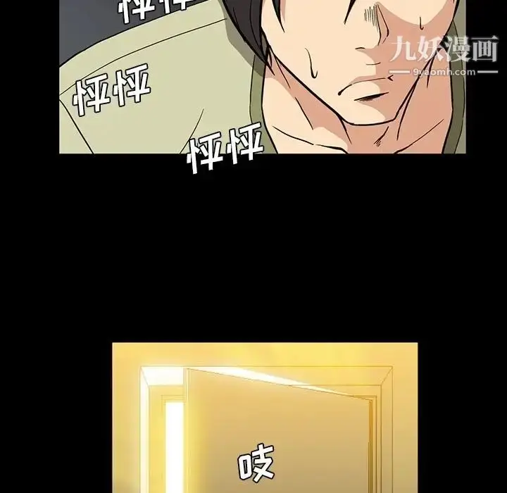 漫画《蜜毒》第13话第16张图