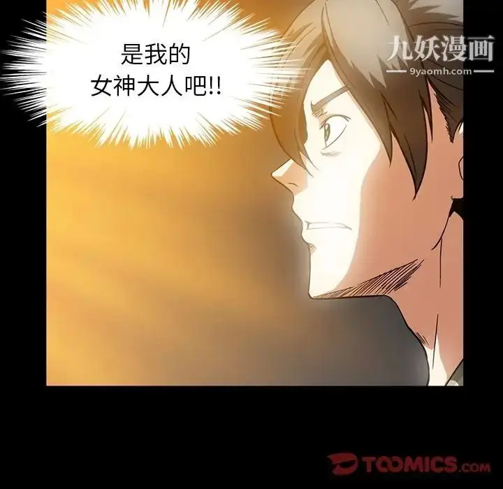 漫画《蜜毒》第13话第18张图