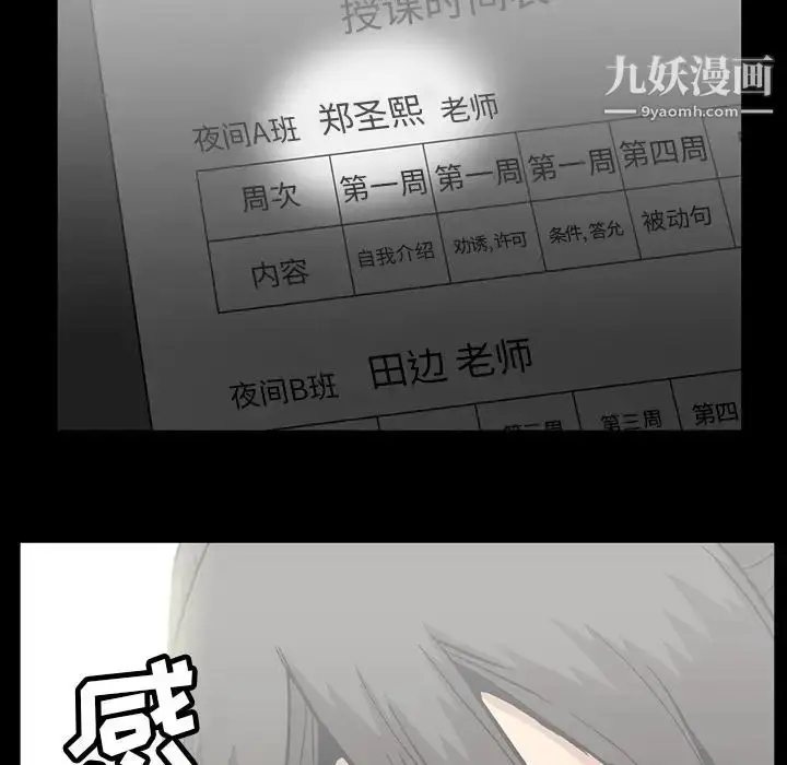 漫画《蜜毒》第13话第25张图