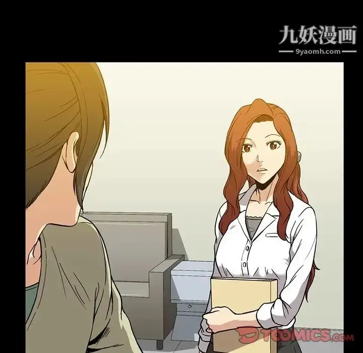 漫画《蜜毒》第13话第30张图