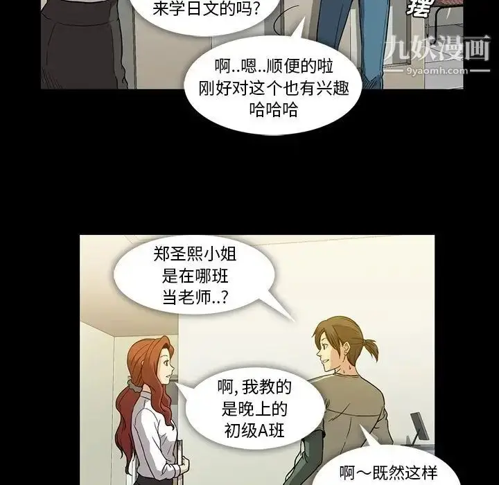 漫画《蜜毒》第13话第32张图