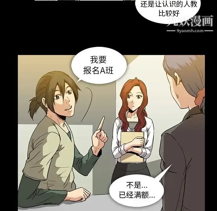 漫画《蜜毒》第13话第33张图