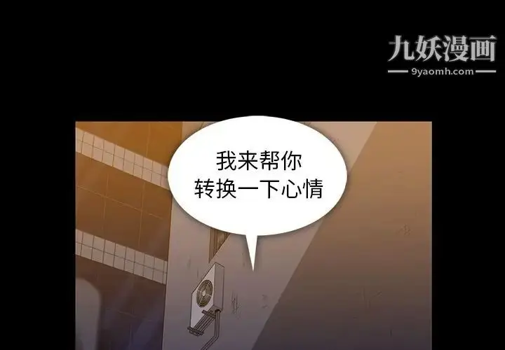 漫画《蜜毒》第13话第4张图
