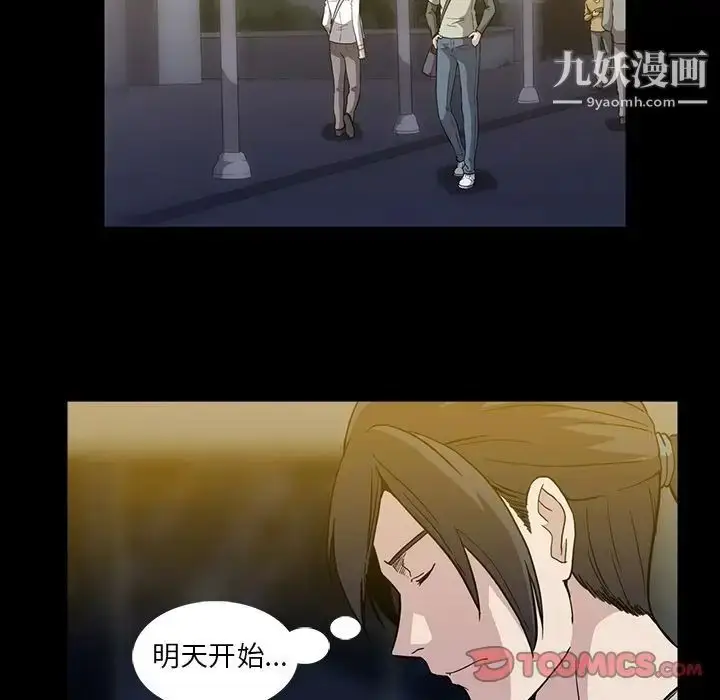 漫画《蜜毒》第13话第42张图