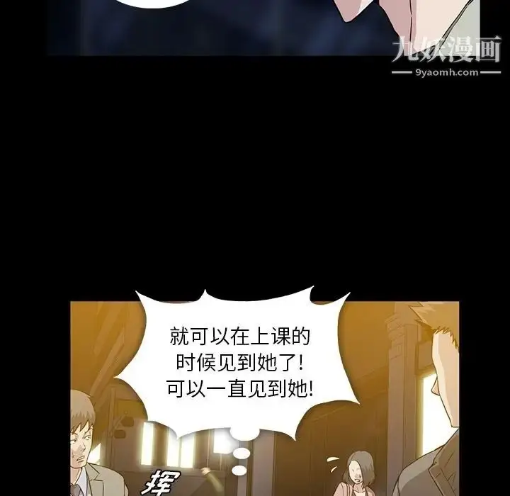 漫画《蜜毒》第13话第43张图