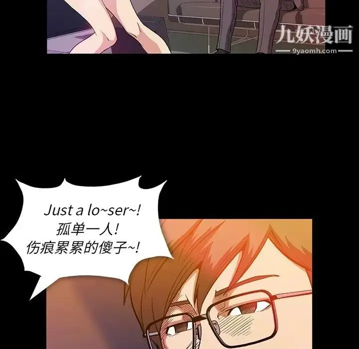 漫画《蜜毒》第13话第51张图