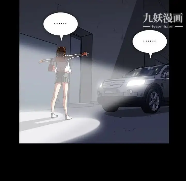 漫画《蜜毒》第13话第57张图