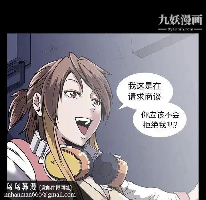 漫画《蜜毒》第13话第59张图