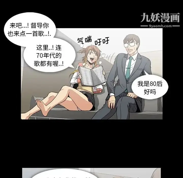 漫画《蜜毒》第13话第67张图