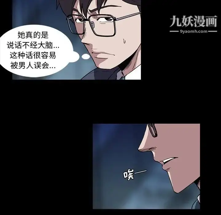 漫画《蜜毒》第13话第7张图