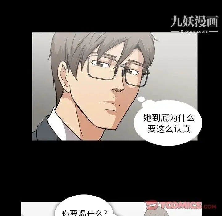 漫画《蜜毒》第13话第70张图