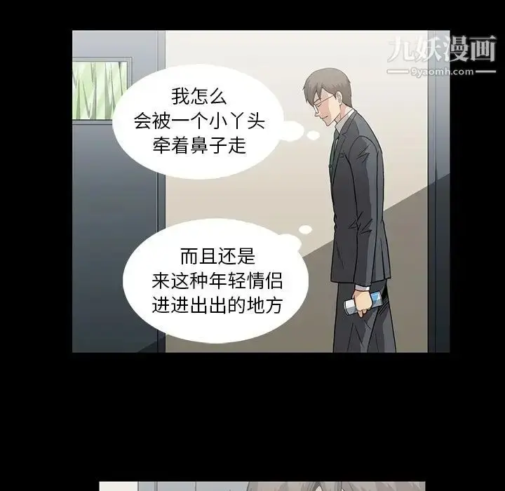 漫画《蜜毒》第13话第73张图