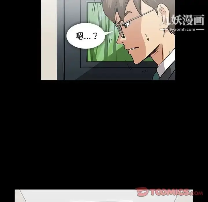 漫画《蜜毒》第13话第74张图