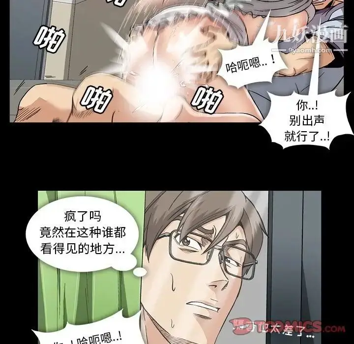 漫画《蜜毒》第13话第82张图
